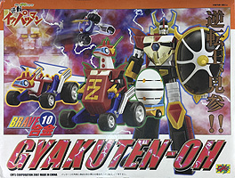 Gyakuten-Oh - CM'S Brave Gokin 10 Gyakuten-Oh - CM'S Brave Gokin 10